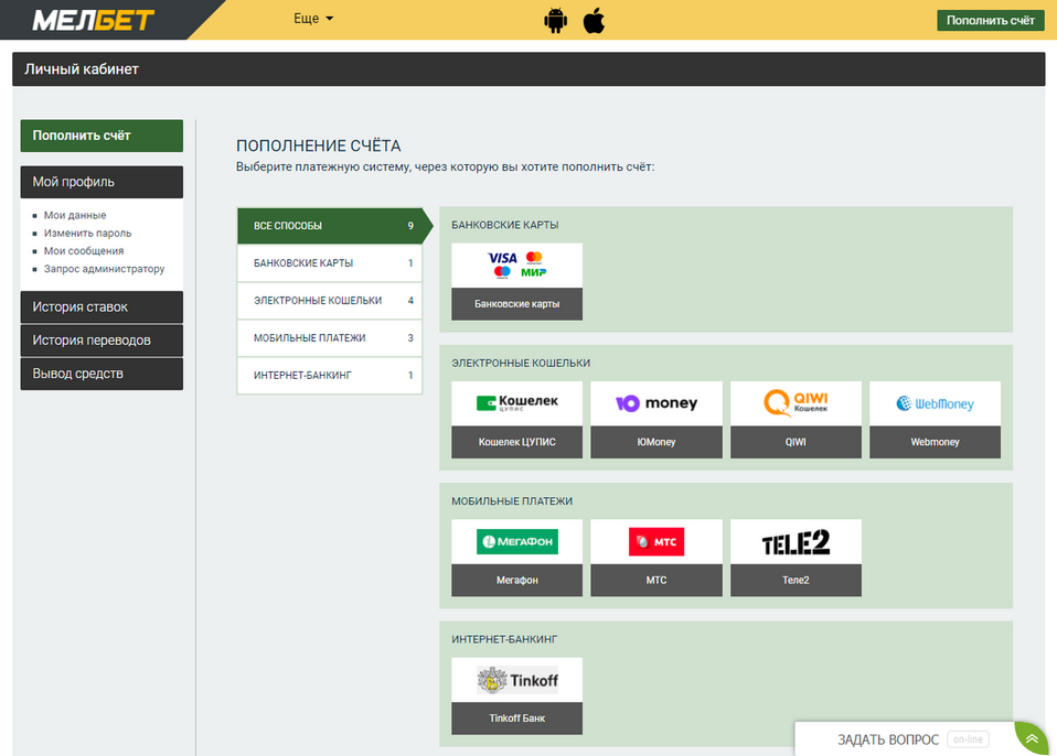 melbet ставки скачать